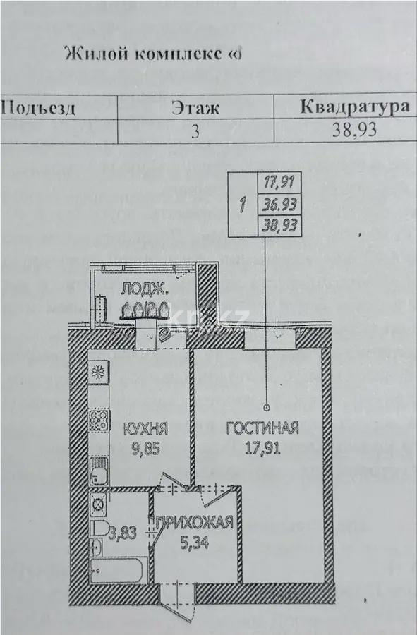 Продажа 1-комнатной квартиры, 39 м², ул. Айтматова, дом  45 стр - Продажа  однокомнатных квартир в Астане фото 1 из 1