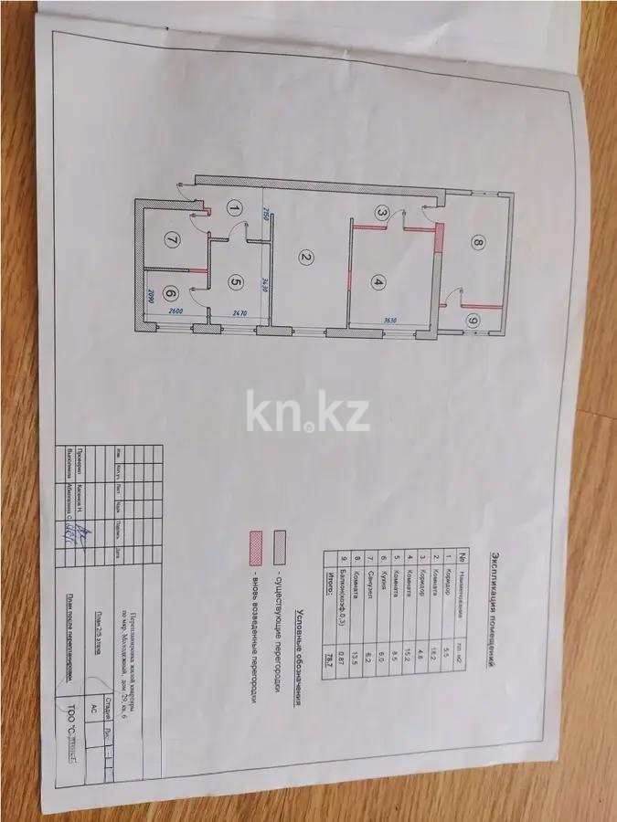 Продажа 4-комнатной квартиры, 80 м², пер. Ташенова, дом  8 - Продажа квартир в Астане фото 7 из 7