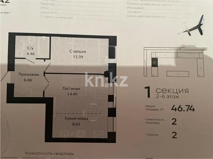 Продажа 2-комнатной квартиры, 46.4 м², ул. Е-34, дом  4 - Продажа квартир в Казахстане фото 1 из 1