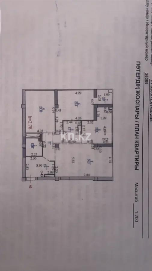 Продажа 3-комнатной квартиры, 130 м², ул. Достык, дом  5 - Продажа  трехкомнатных квартир в Астане без посредников с фото фото 1 из 1