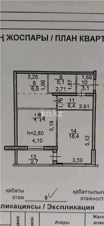 Продажа 2-комнатной квартиры, 64 м² - Продажа двухкомнатных квартир в Алматы фото 4 из 4