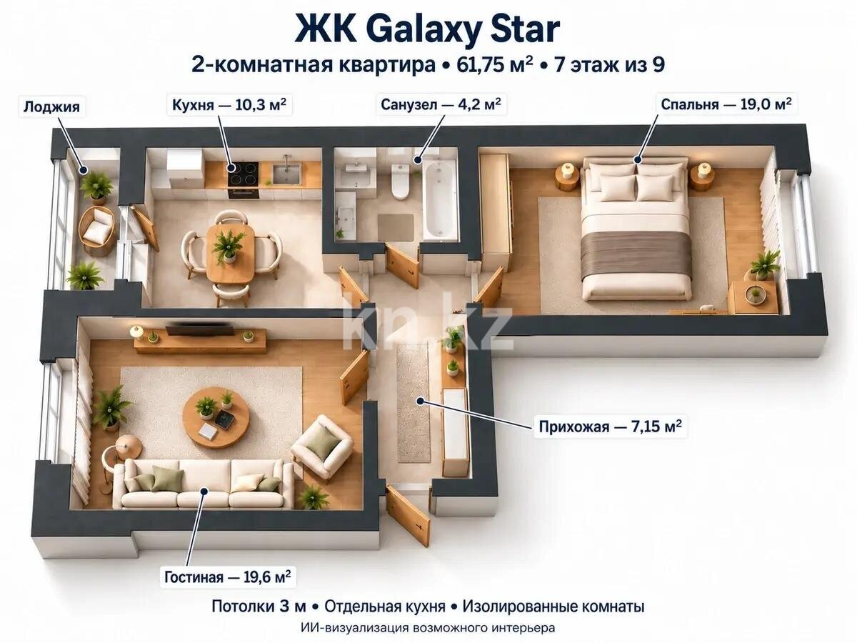 Продажа 2-комнатной квартиры, 61.7 м² в Астане