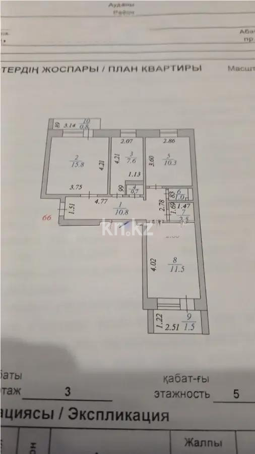 Продажа 3-комнатной квартиры, 62.5 м² - Недвижимость в Казахстане - страница 9 фото 7 из 7