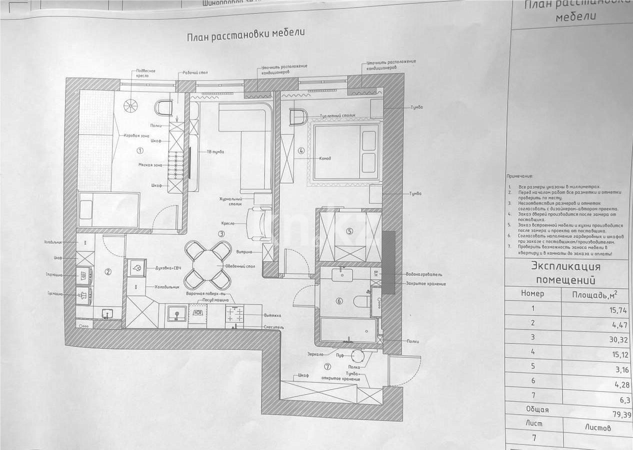 Продажа 3-комнатной квартиры, 82 м², пр. Строителей - Продажа квартир в Караганде фото 12 из 14