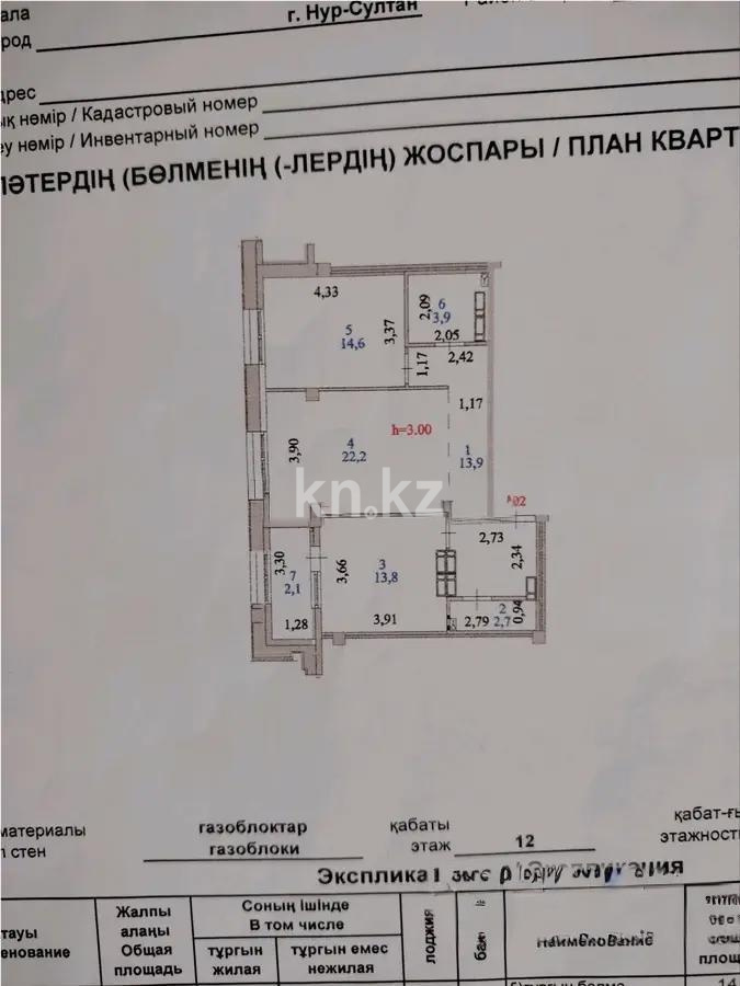 Продажа 1-комнатной квартиры, 76 м², пр. Улы Дала, дом  39 - Продажа  однокомнатных квартир в новостройках Астаны без посредников фото 1 из 1