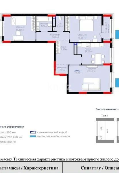 Продажа 3-комнатной квартиры, 88 м², ул. Бухар жырау, дом  57/6 - Продажа  трехкомнатных квартир в Астане без посредников фото 1 из 1