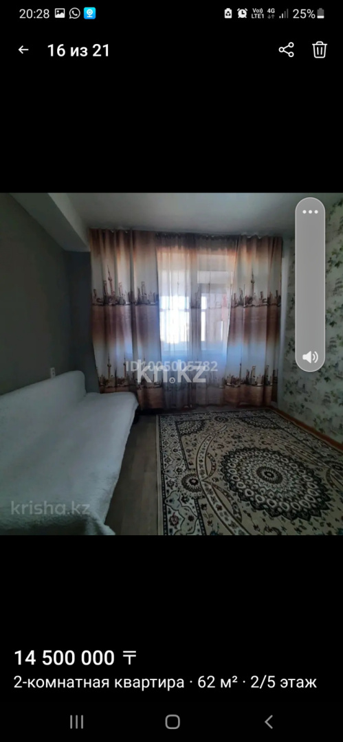 Продажа 2-комнатной квартиры, 69 м² - Недвижимость в Казахстане - страница 19 фото 3 из 12