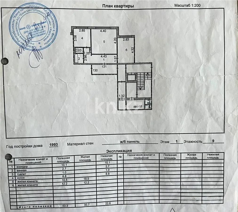 Продажа 2-комнатной квартиры, 53 м², мкр-н Голубые Пруды, дом  10 - Продажа квартир в Караганде фото 8 из 8
