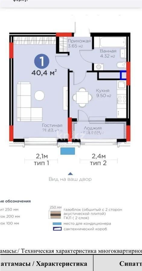 Продажа 1-комнатной квартиры, 40.25 м², ул. Нурмагамбетова, дом  17 стр - Продажа  однокомнатных квартир в новостройках Астаны без посредников с фото фото 1 из 1