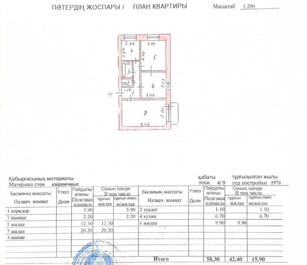 Продажа 3-комнатной квартиры, 58.3 м², пр. Абая, дом  44а - Продажа квартир в Астане фото 1 из 1