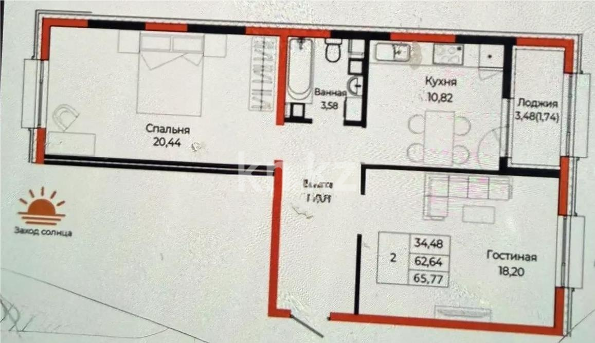 Продажа 2-комнатной квартиры, 65.77 м² - Продажа недвижимости в Казахстане - страница 14 фото 1 из 1