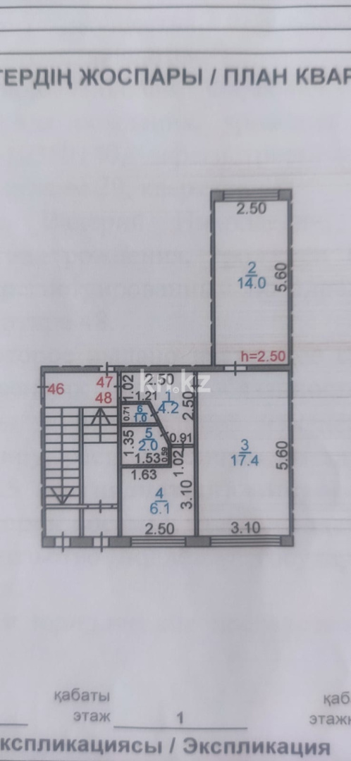 Продажа 2-комнатной квартиры, 1 м², мкр-н 15, дом  49 - Продажа двухкомнатных квартир в Караганде в Майкудуке фото 1 из 6