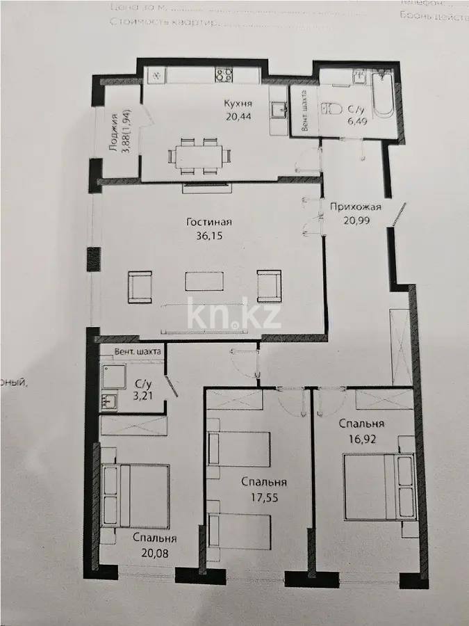 Продажа 4-комнатной квартиры, 144.8 м², ул. Бухар жырау, дом  12/2 - Продажа  четырехкомнатных квартир в новостройках Астаны без посредников фото 5 из 5