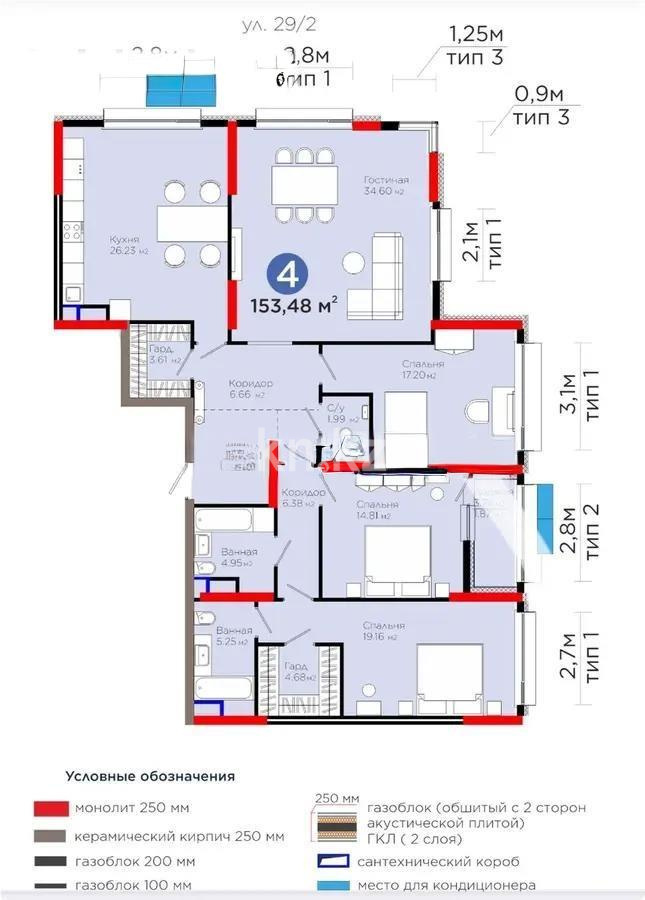 Продажа 4-комнатной квартиры, 153.48 м² - Продажа квартир от собственников в Астане - страница 2 фото 1 из 1