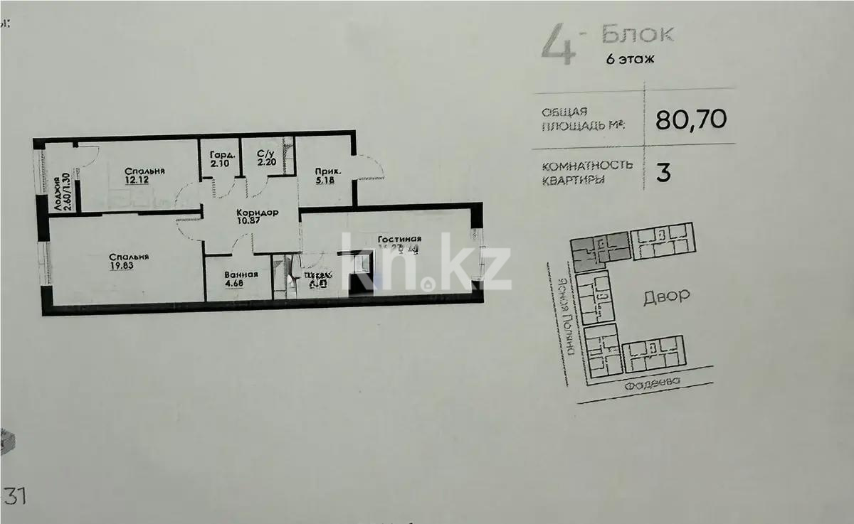 Продажа 3-комнатной квартиры, 80.7 м² в Алматы