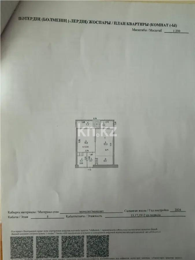 Продажа 2-комнатной квартиры, 56 м², пр. Аль-Фараби, дом  41/7 - Продажа  двухкомнатных квартир в новостройках Алматы без посредников с фото фото 3 из 3