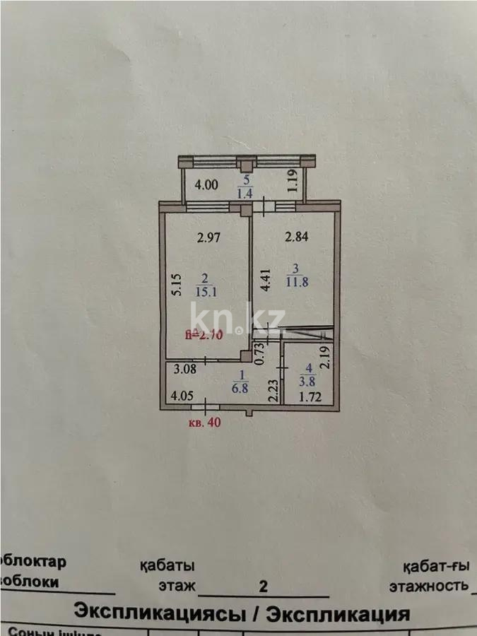 Продажа 1-комнатной квартиры, 39.8 м², ул. Е-321, дом  22 - Продажа  однокомнатных квартир в Астане фото 1 из 1