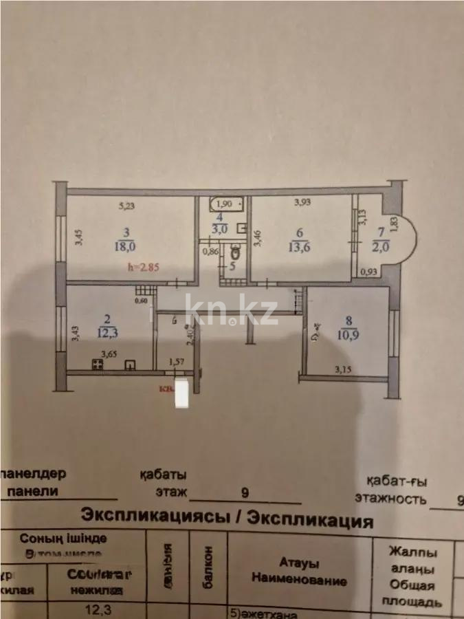Продажа 3-комнатной квартиры, 73 м², ул. Байтурсынова, дом  191 в Алматы - фото 5