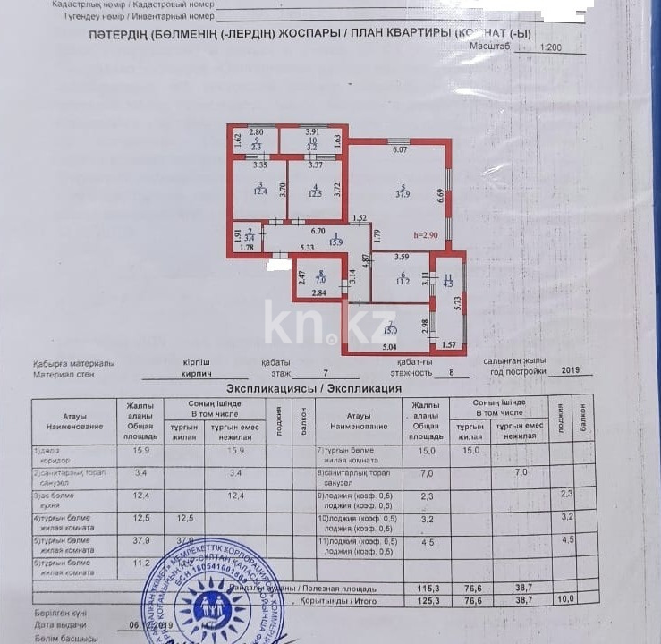 Продажа 4-комнатной квартиры, 125.3 м², ул. Бокейхана, дом  27/4 - район ЭКСПО в Астане - фото 28