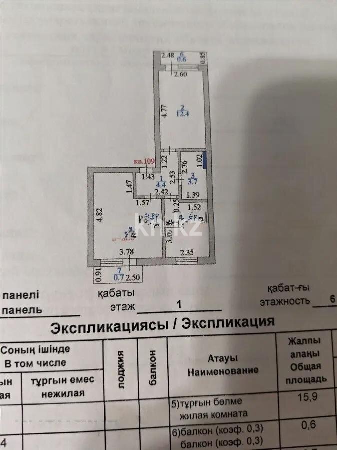 Продажа 2-комнатной квартиры, 45.2 м² в Астане - фото 4