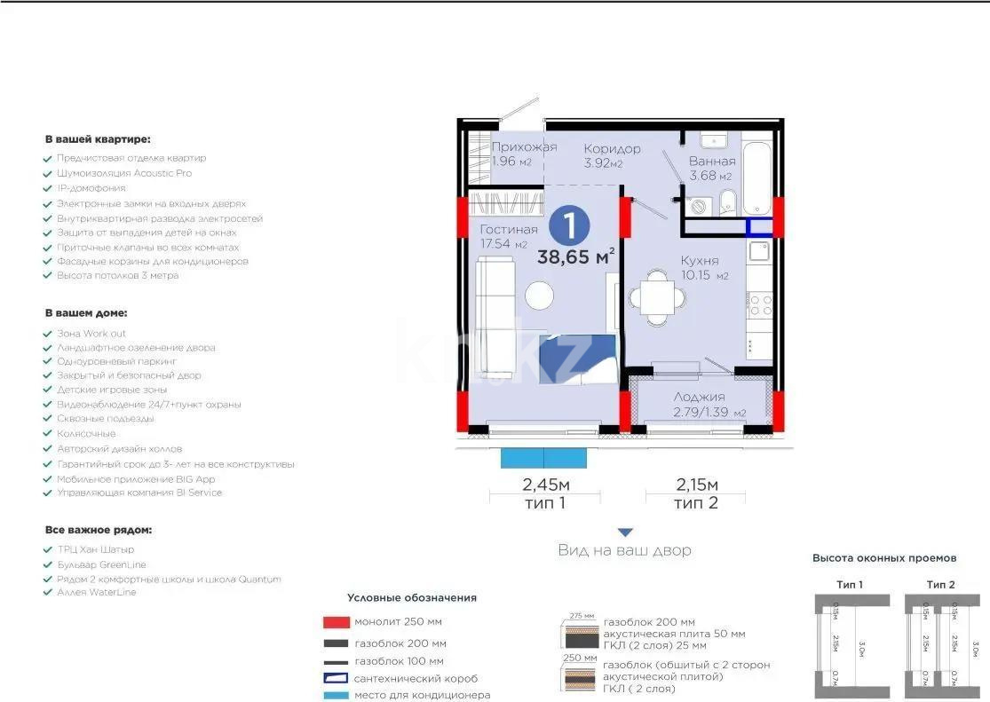 Продажа 1-комнатной квартиры, 38 м² - Продажа однокомнатных квартир от собственников в Астане фото 3 из 3
