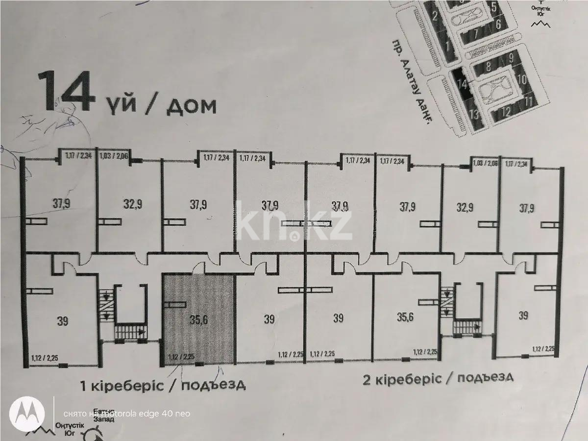 Продажа 1-комнатной квартиры, 35.6 м², пр. Алатау, дом  12а/1 - Продажа  однокомнатных квартир в новостройках Алматы фото 1 из 1