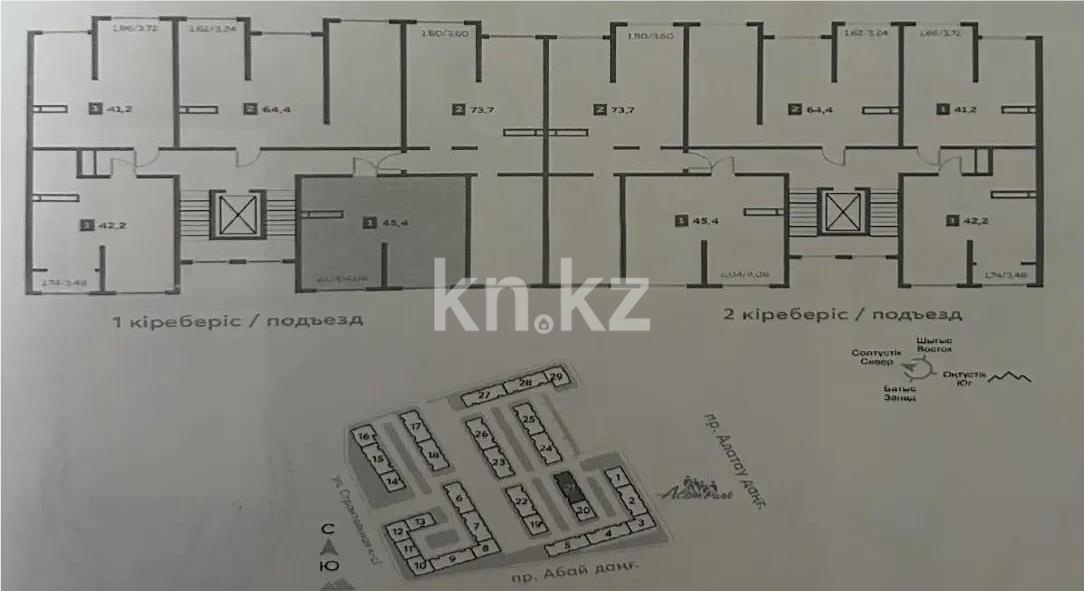Продажа 2-комнатной квартиры, 45.4 м² - Продажа недвижимости в Алматы - страница 26 фото 2 из 2