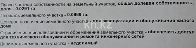 Продажа 3-комнатного дома, 59 м², ул. Луганского, дом  89 - Продажа домов, коттеджей в Алматы фото 17 из 21