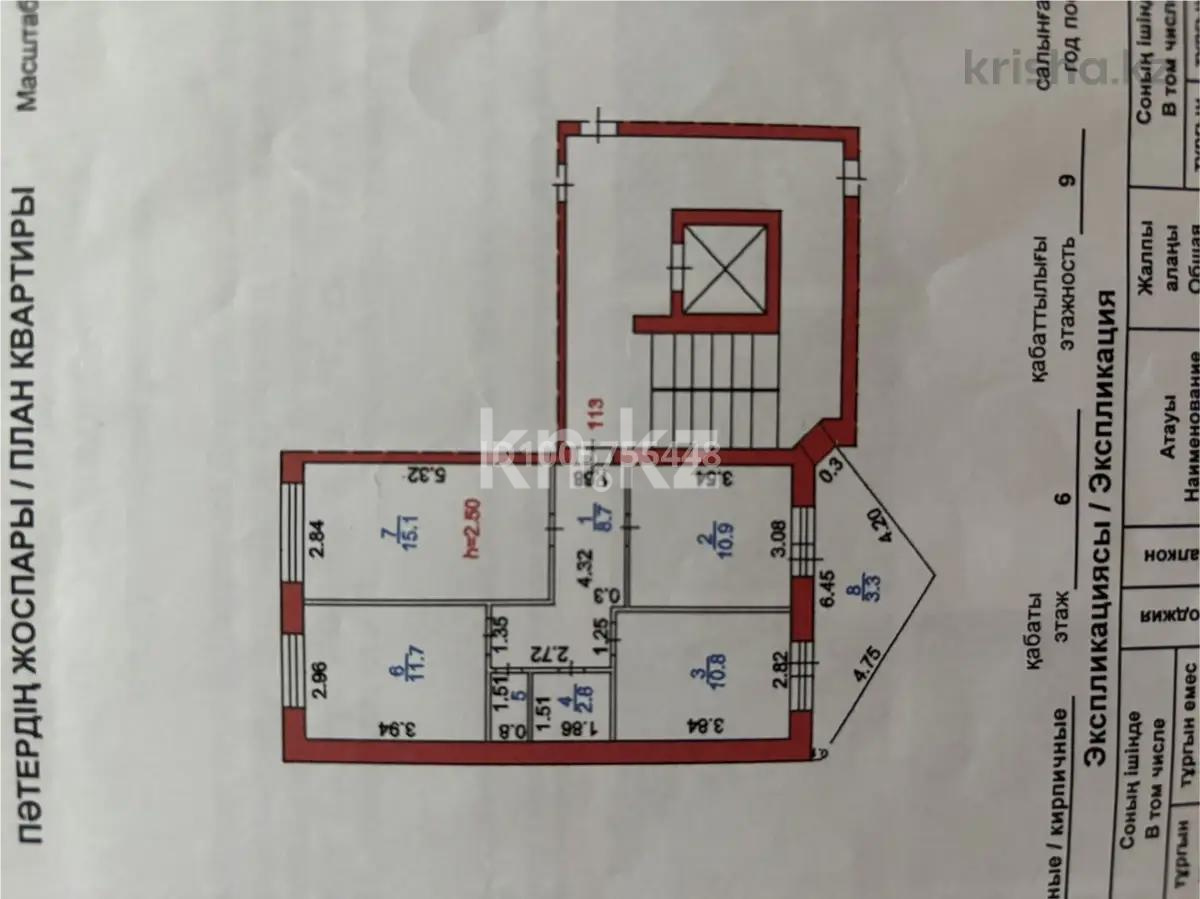 Продажа 3-комнатной квартиры, 64 м², пр. Шахтеров, дом  31 - Продажа  трехкомнатных квартир в Караганде фото 17 из 18