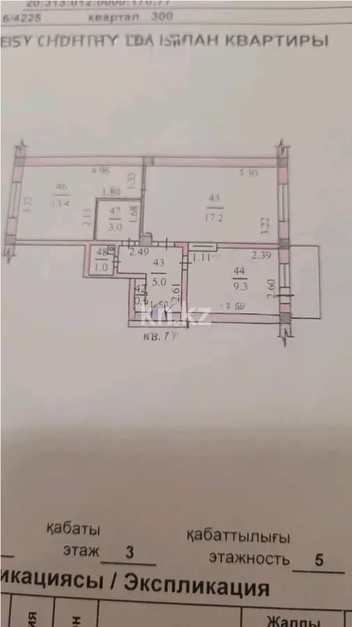 Продажа 2-комнатной квартиры, 52 м², ул. Радостовца, дом  170 - Продажа  двухкомнатных, трехкомнатных квартир в Алматы фото 1 из 1