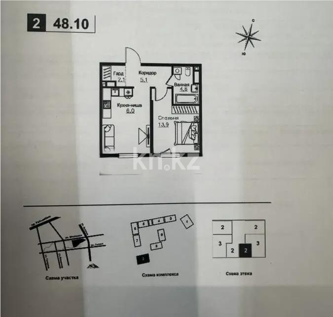 Продажа 2-комнатной квартиры, 49 м² - Продажа квартир в новостройках Алматы - страница 4 фото 1 из 1