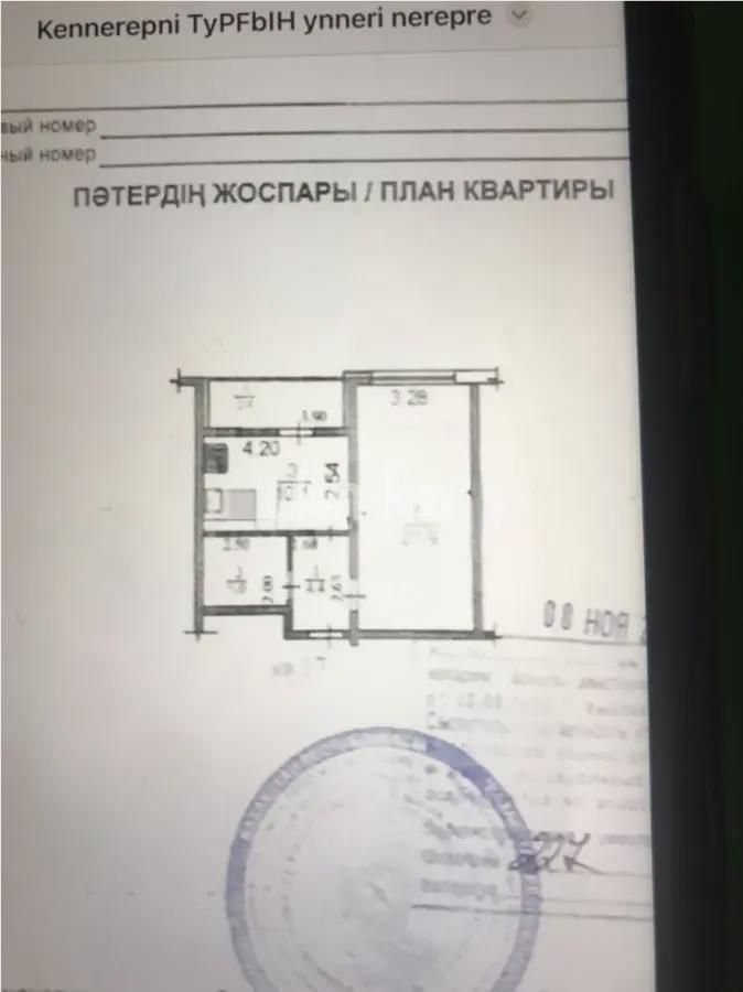 Продажа 1-комнатной квартиры, 44 м² - Продажа квартир в Алматы в Алатауском р-не - страница 21 фото 5 из 5