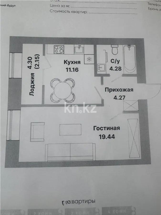 Продажа 1-комнатной квартиры, 41.3 м², пр. Тауелсыздык, дом  25/1 стр - Продажа квартир в Астане фото 1 из 1