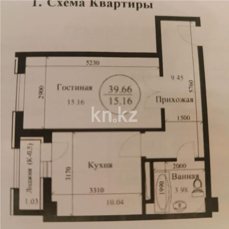 Продажа 1-комнатной квартиры, 39.66 м² - Продажа однокомнатных квартир от собственников в Астане фото 1 из 1