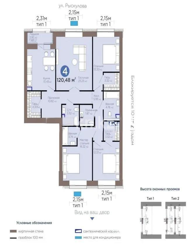 Продажа 4-комнатной квартиры, 120.5 м² - Продажа недвижимости в Астане - страница 4 фото 1 из 1