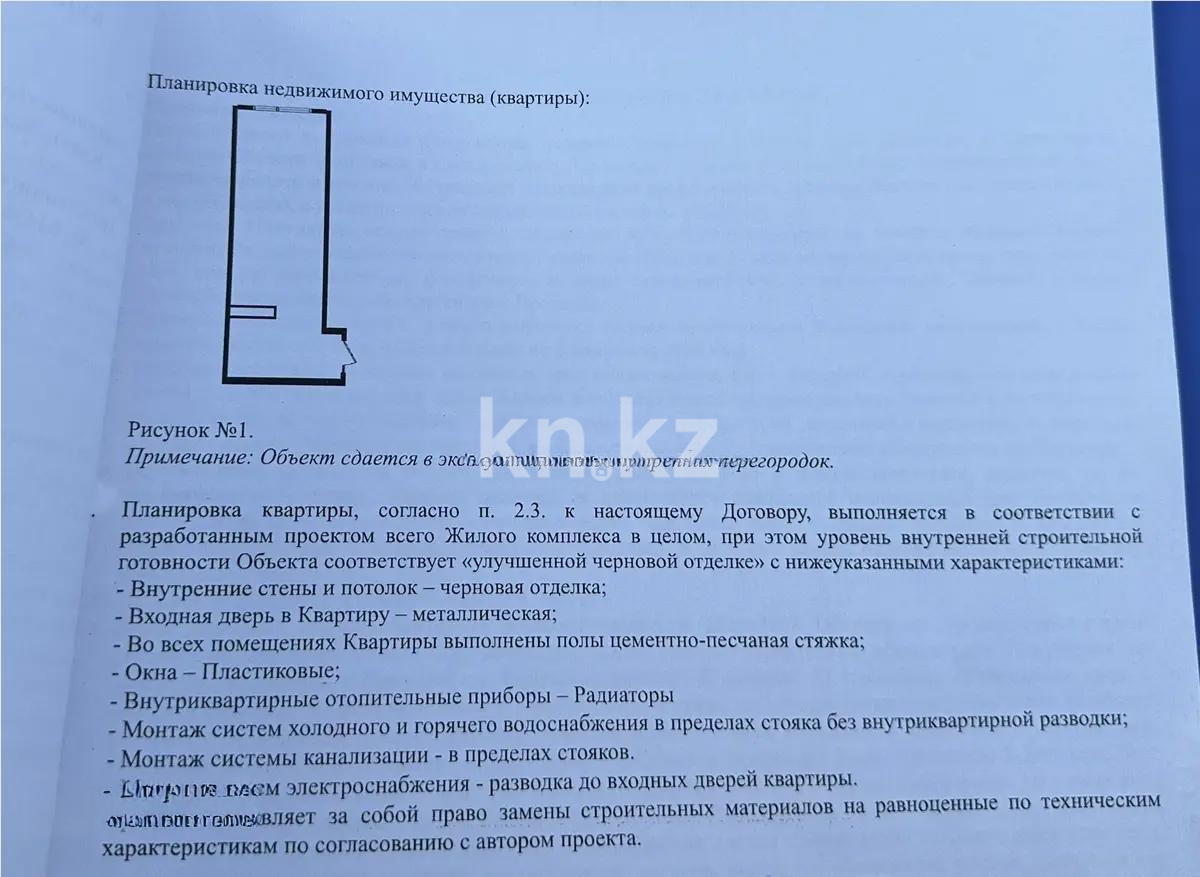 Продажа 1-комнатной квартиры, 38.77 м², ул. Момышулы, дом  100 стр - Продажа  однокомнатных квартир в новостройках Алматы с фото фото 1 из 1