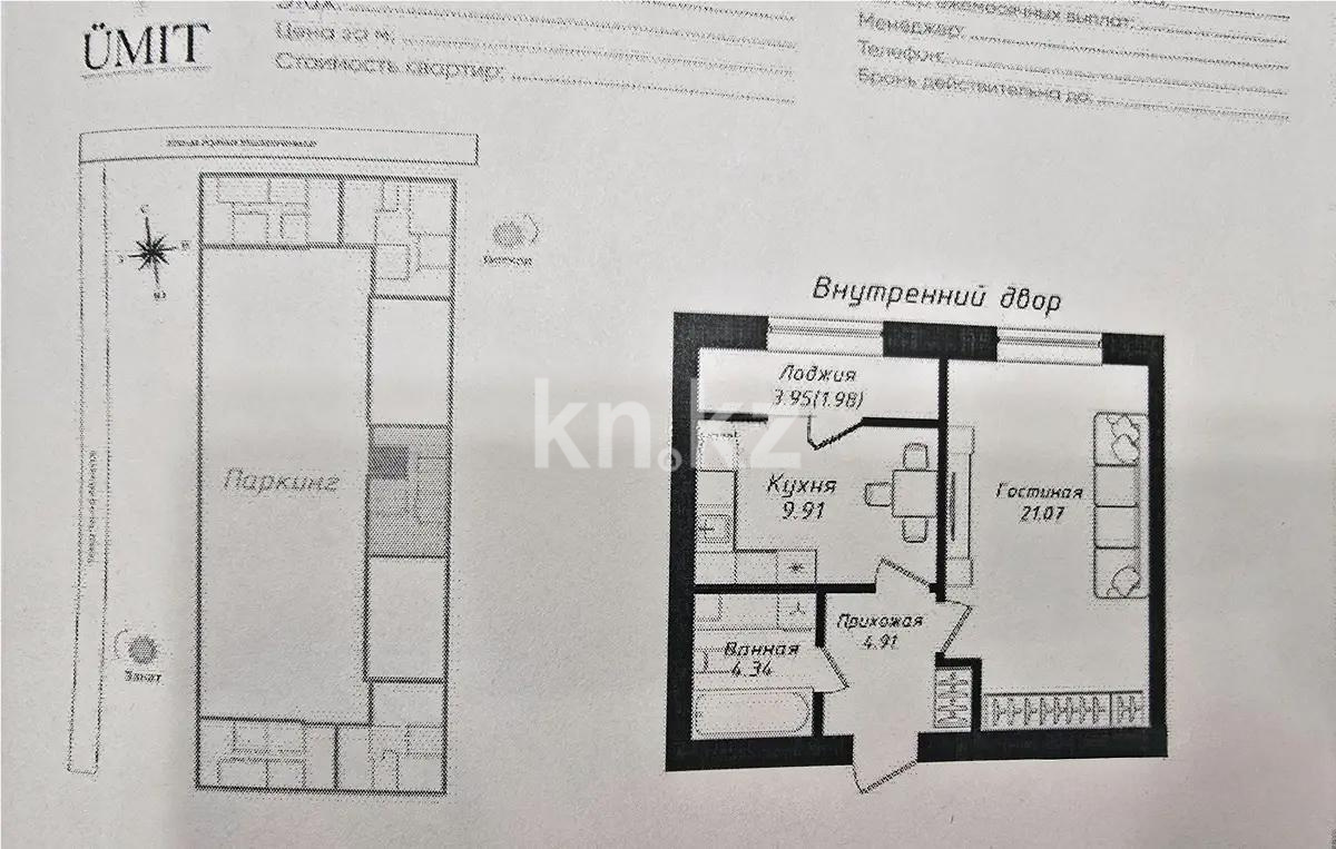 Продажа 1-комнатной квартиры, 42.21 м² в Астане