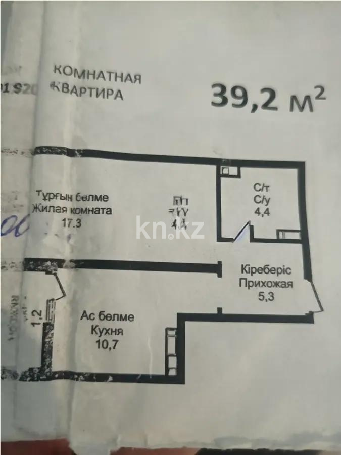 Продажа 1-комнатной квартиры, 39.2 м² - Продажа однокомнатных квартир в Казахстане - страница 18 фото 5 из 5