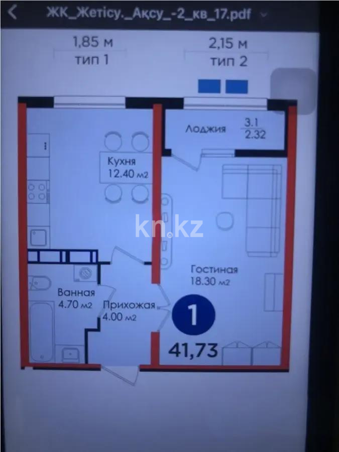 Продажа 1-комнатной квартиры, 42 м² в Астане
