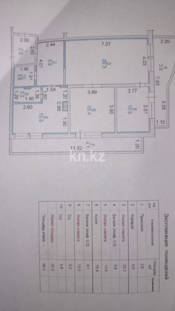 Продажа 3-комнатной квартиры, 100.6 м², ул. Мендикулова, дом  22 - Продажа квартир в Алматы с фото фото 1 из 11