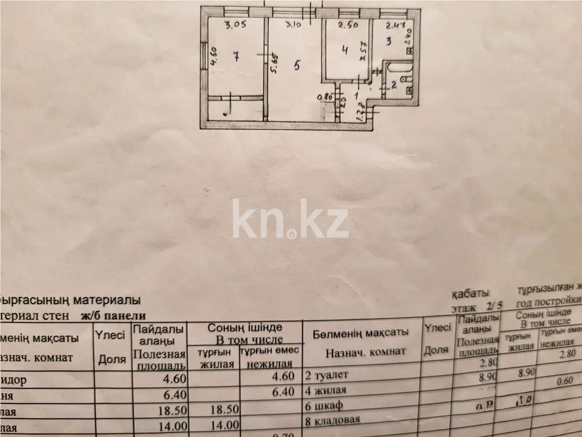 Продажа 3-комнатной квартиры, 58.7 м² в Астане - фото 3