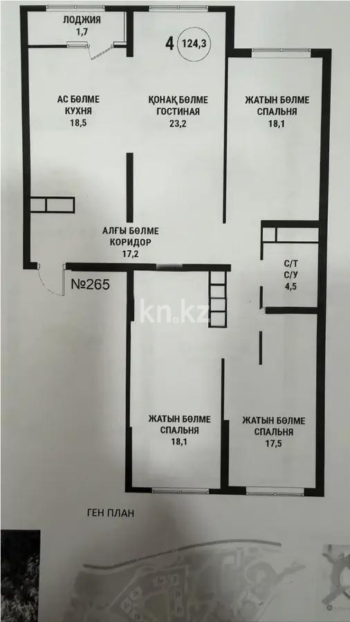Продажа 4-комнатной квартиры, 124 м² в Алматы