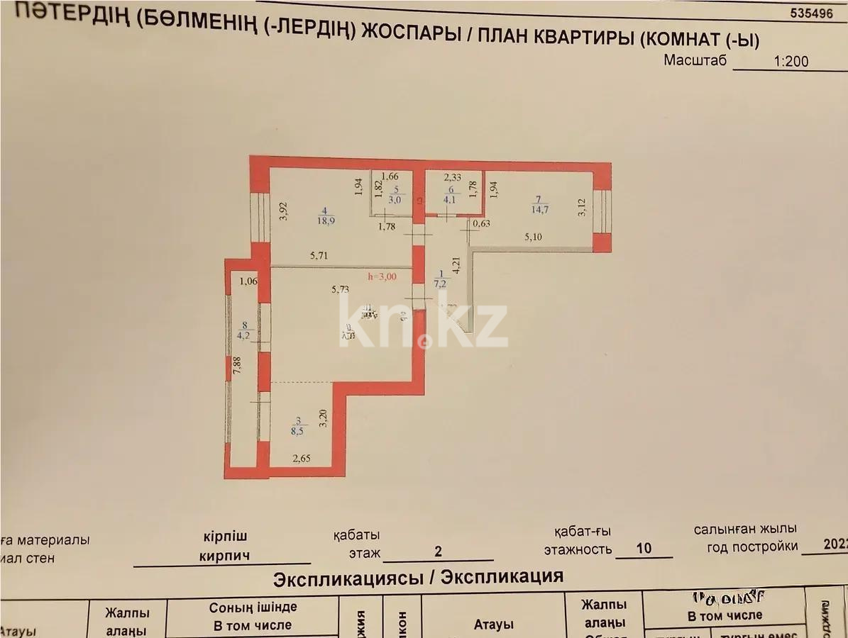 Продажа 3-комнатной квартиры, 90 м², пр. Туран, дом  46/4 - Продажа квартир в новостройках Астаны фото 6 из 6