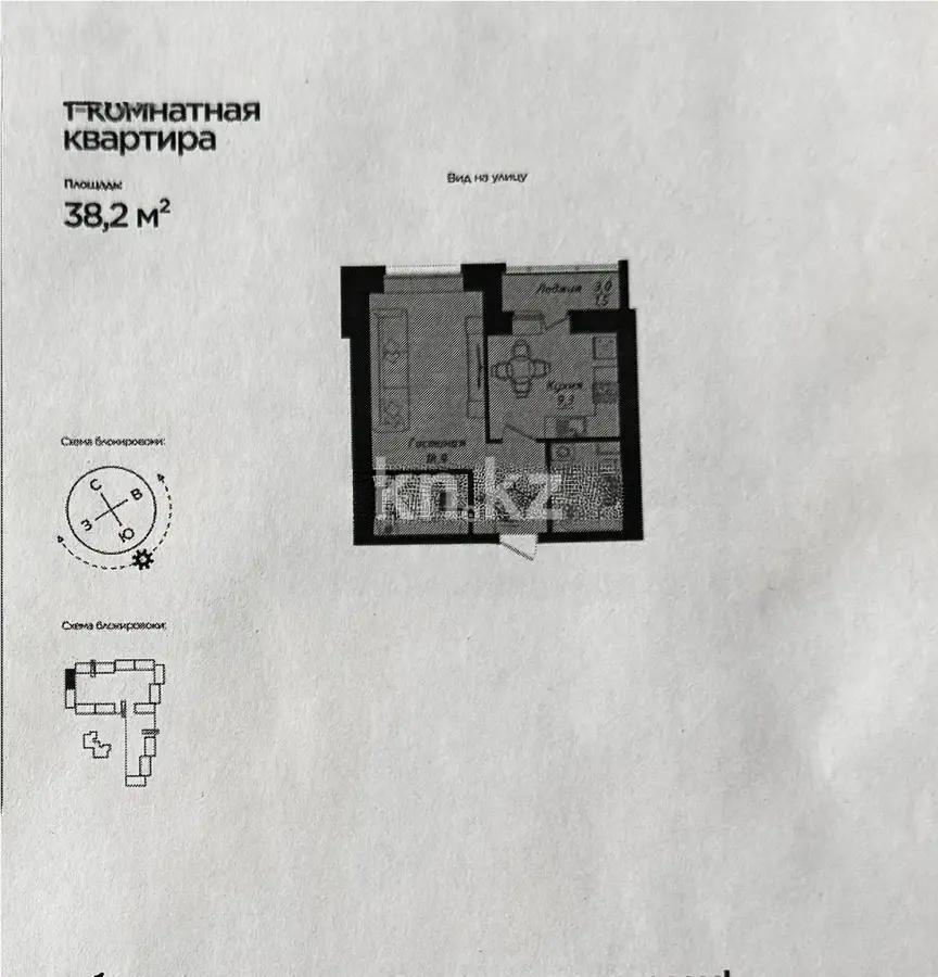 Продажа 1-комнатной квартиры, 38.2 м², ул. Толе би, дом  1 стр - Продажа квартир в Казахстане фото 1 из 1