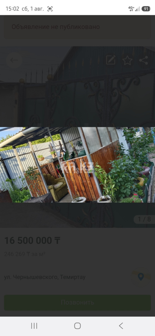 Продажа 4-комнатного дома, 66.7 м² - Продажа домов, коттеджей в Темиртау фото 3 из 6