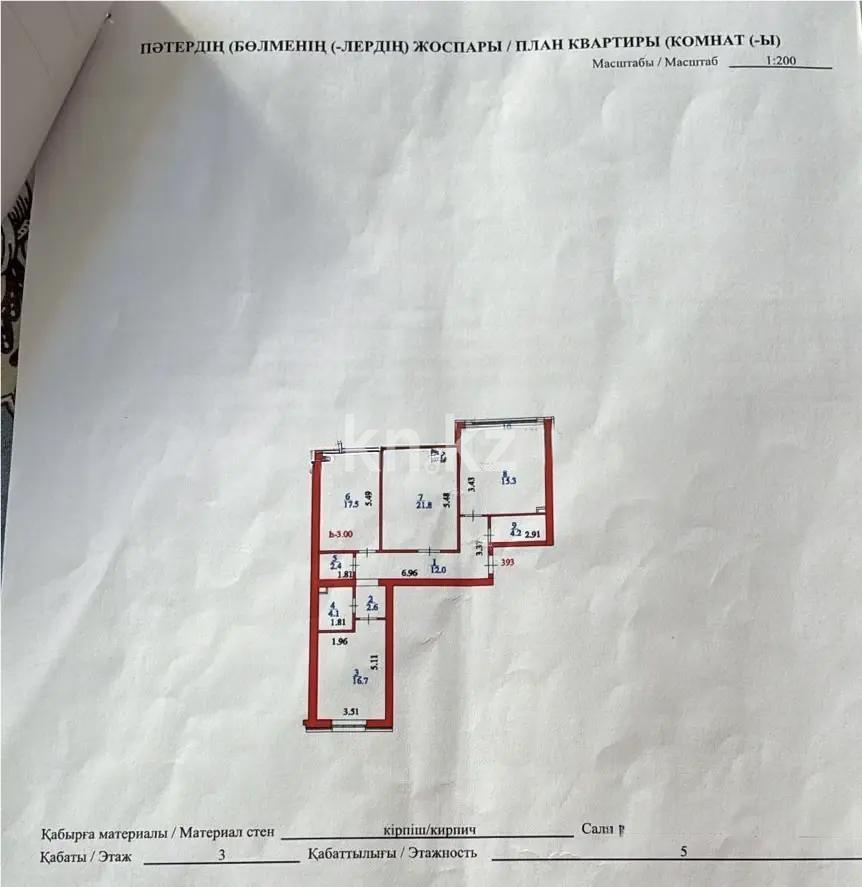 Продажа 3-комнатной квартиры, 98.9 м², пр. Кабанбай батыра, дом  57/2 - Продажа  трехкомнатных квартир в Астане фото 9 из 9