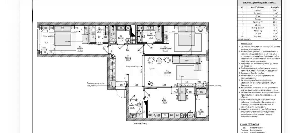 Продажа 3-комнатной квартиры, 121.4 м² - Продажа и аренда недвижимости в Алматы фото 7 из 7