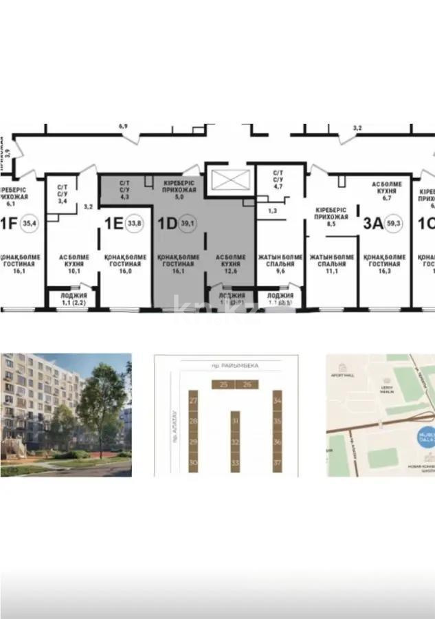 Продажа 1-комнатной квартиры, 39.1 м², пр. Райымбека, дом  590/7 - Продажа квартир в Алматы фото 1 из 1