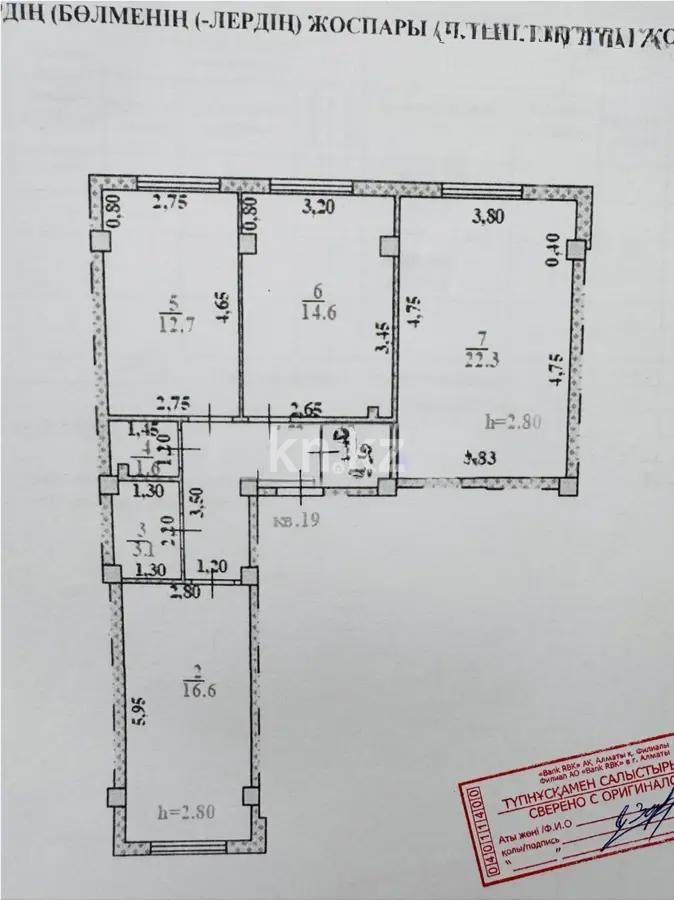 Продажа 3-комнатной квартиры, 80 м², ул. Устирт, дом  2936а/25 - Продажа  трехкомнатных квартир в новостройках Алматы без посредников фото 9 из 9