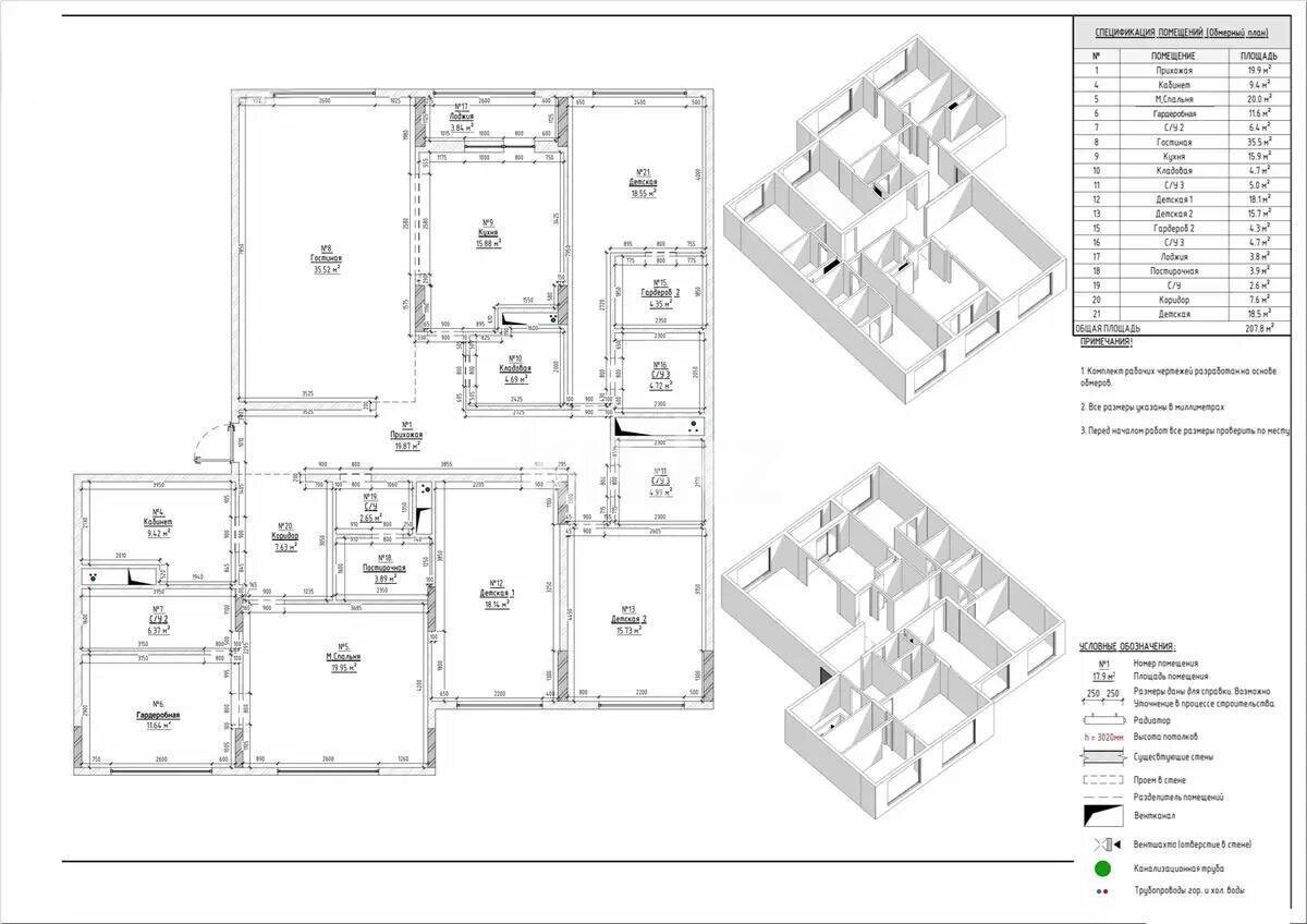 Продажа 6-комнатной квартиры, 208 м² в Астане